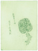 Wattwanderung No. 117